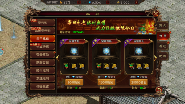 剑影乱武新手攻略图片4