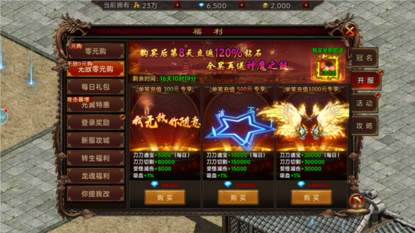 剑影乱武新手攻略图片5
