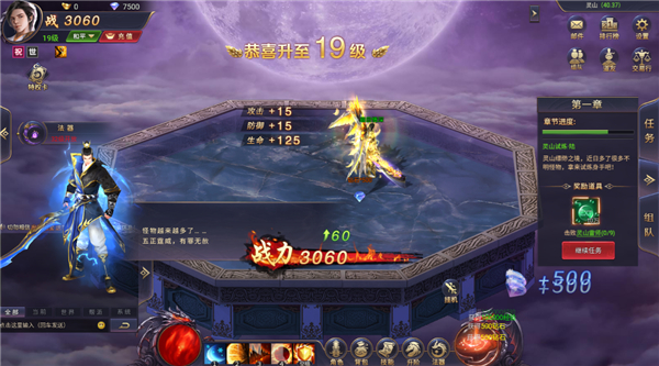 魔神纪元5