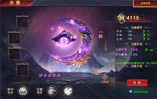 魔神纪元8