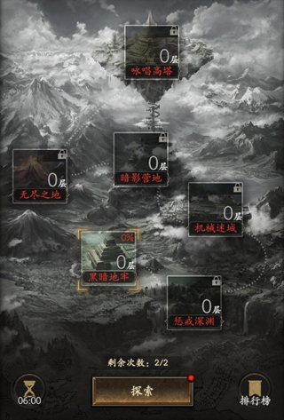魔神纪元11