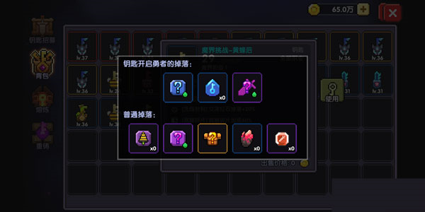 我的勇者8