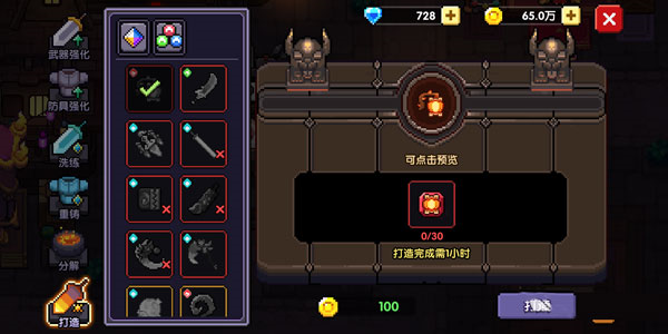 我的勇者10