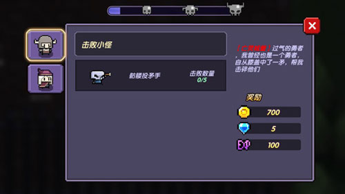 我的勇者24