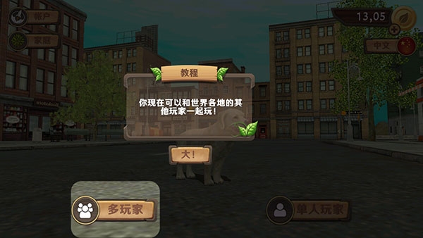 狗狗模拟器游戏攻略6