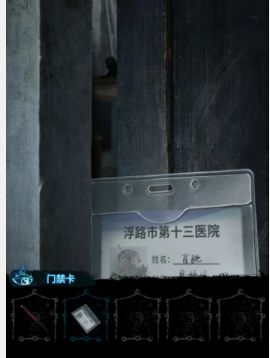 无间梦境千秋魇游戏图片7