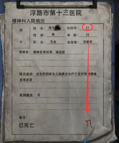 无间梦境千秋魇游戏图片13