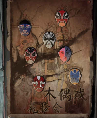 无间梦境千秋魇游戏图片31