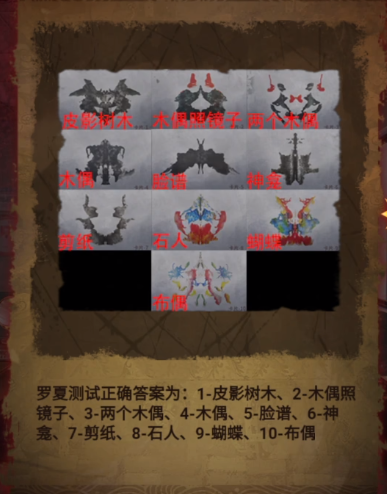 无间梦境千秋魇游戏图片34