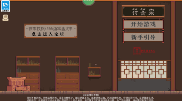 符箓宗图片2