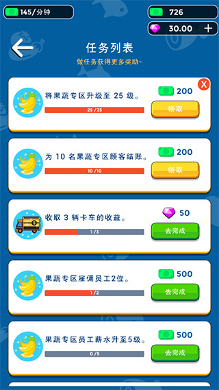 我要开超市图片2