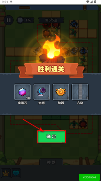 迷你大闯关图片9