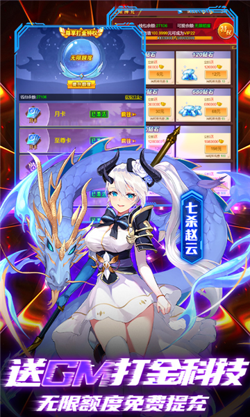 乱入英雄GM版1