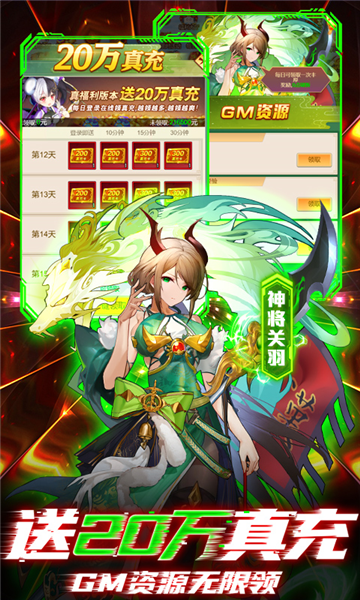 乱入英雄GM版2