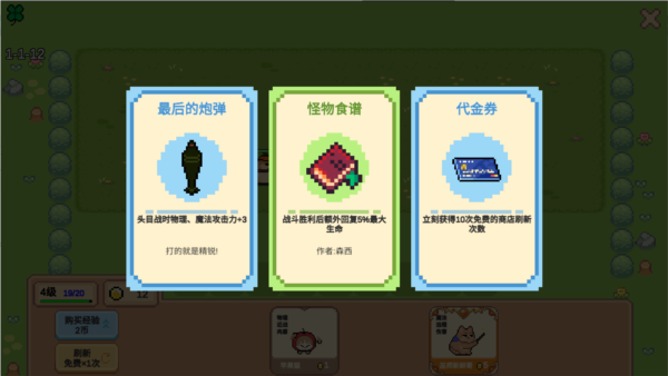 像素猫meme自走棋图片2