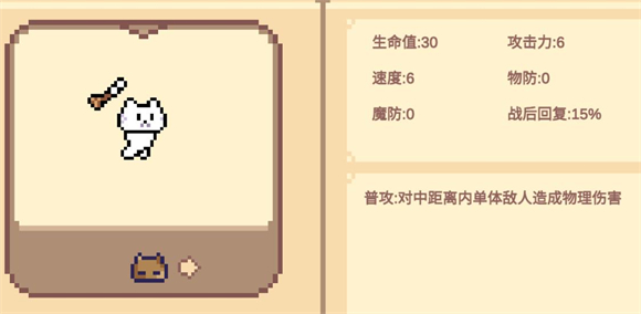 像素猫meme自走棋图片6