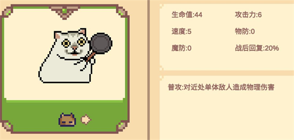 像素猫meme自走棋图片10