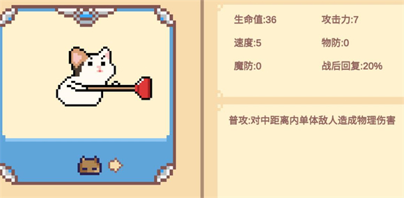 像素猫meme自走棋图片11