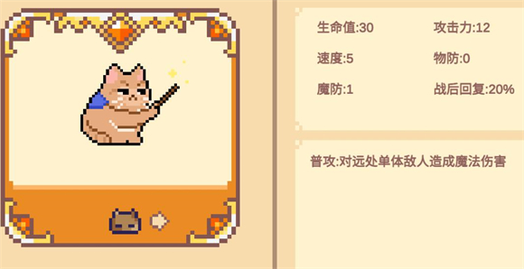 像素猫meme自走棋图片12