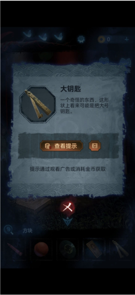 无间梦境纸嫁衣图片51