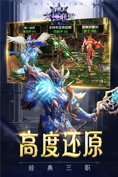 永恒联盟2