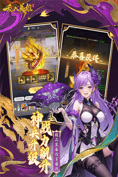 乱入英雄vivo版1