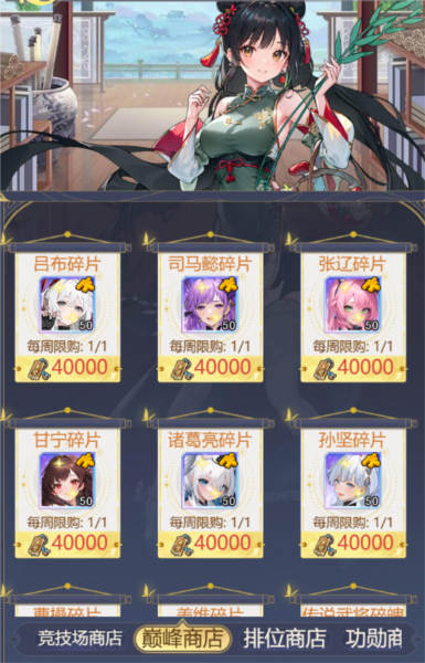 乱入英雄vivo版6