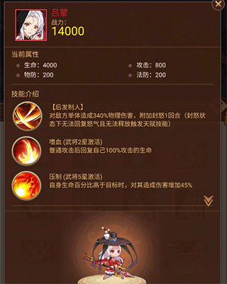 乱入英雄vivo版7