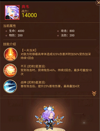 乱入英雄vivo版9