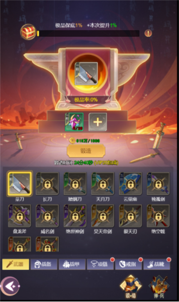 乱入英雄vivo版11