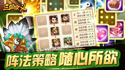 三国演义吞噬无界图片2