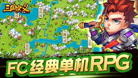 三国演义吞噬无界图片3
