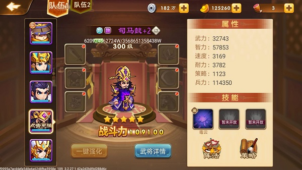 三国演义吞噬无界图片4