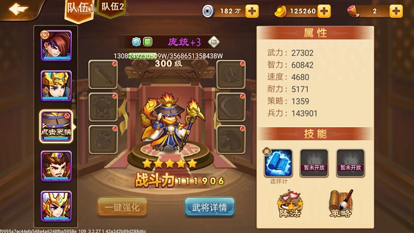 三国演义吞噬无界图片5