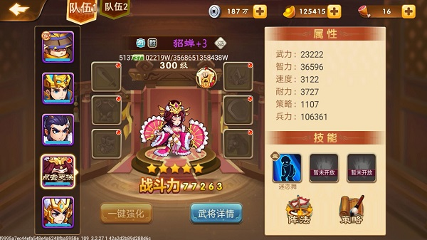 三国演义吞噬无界图片6