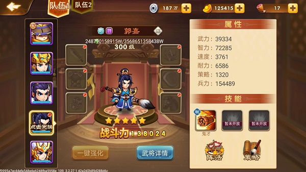 三国演义吞噬无界图片7