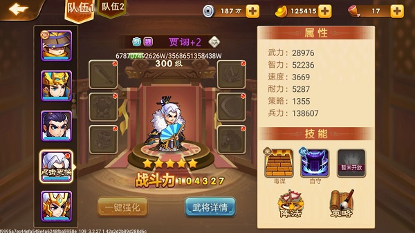 三国演义吞噬无界图片8