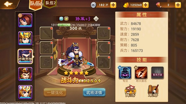 三国演义吞噬无界图片9