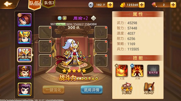 三国演义吞噬无界图片10