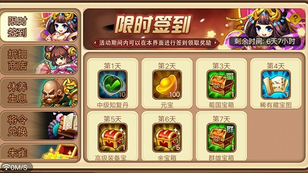 三国演义吞噬无界图片18