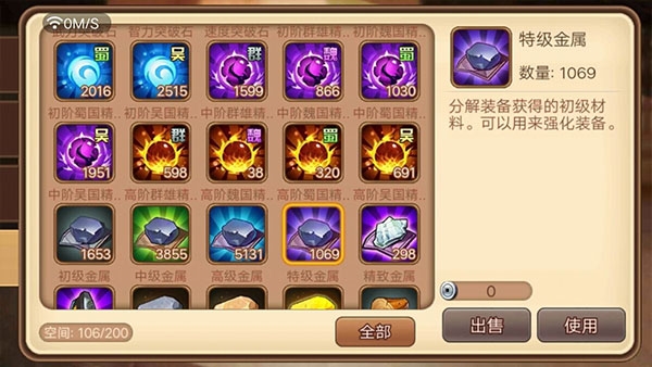 三国演义吞噬无界图片19