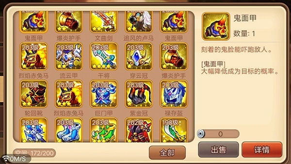 三国演义吞噬无界图片20