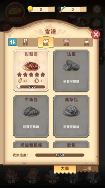 我的烘焙故事图片2