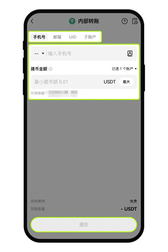 欧易app官网版