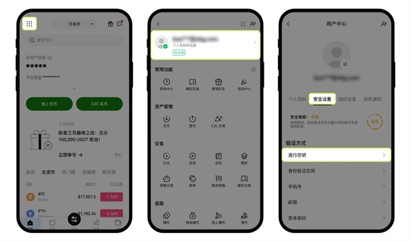 欧易app官网版