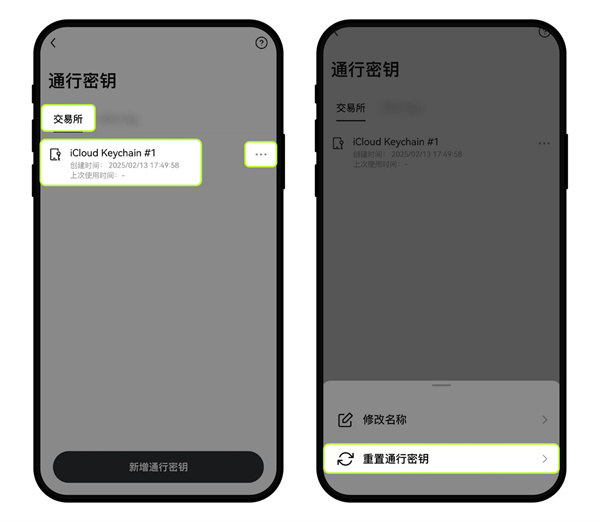 欧易app官网版
