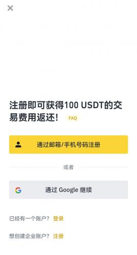 币安app官网版