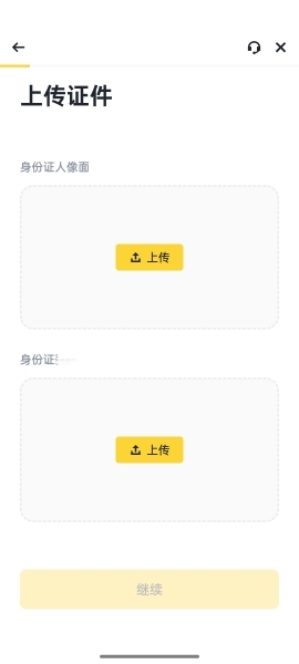 币安app官方最新版