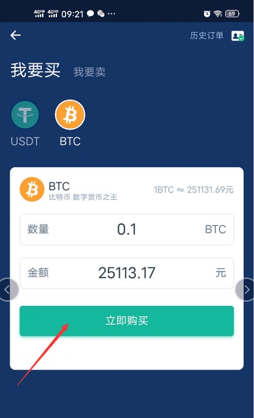 Deepcoin交易所