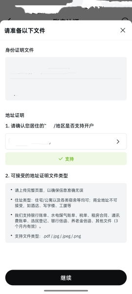 osl交易所最新版